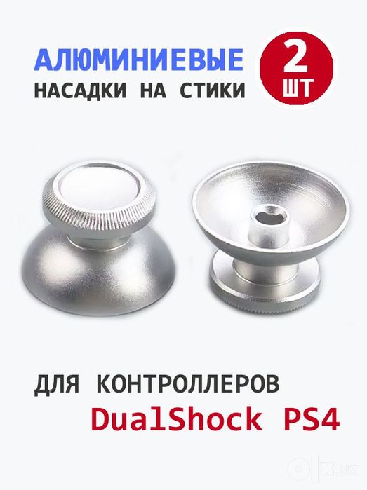 Alumniy Metal Giribokla Playsatation va xbox hamma modelariga tushadi