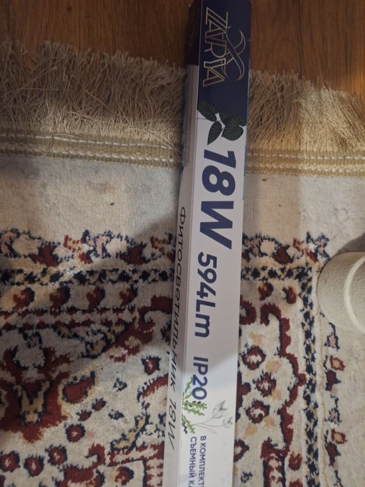 Фитолампа для растения