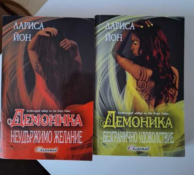 Продавам фентъзи книги