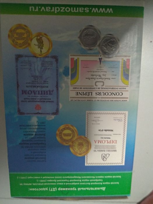 Продам самоздрав