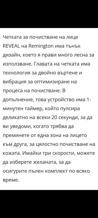 Козметична четка за лице