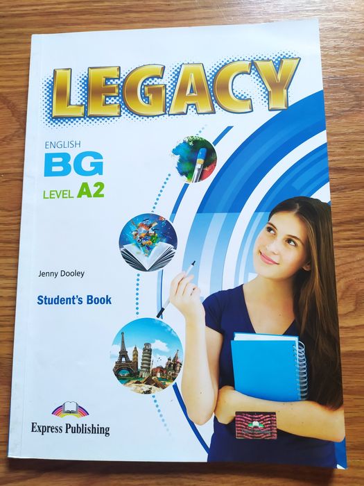 Запазени учебници за 9 ти клас