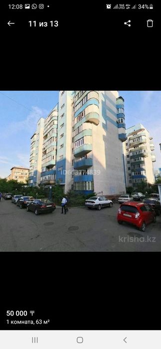 Сдается Комната Алматы Арена