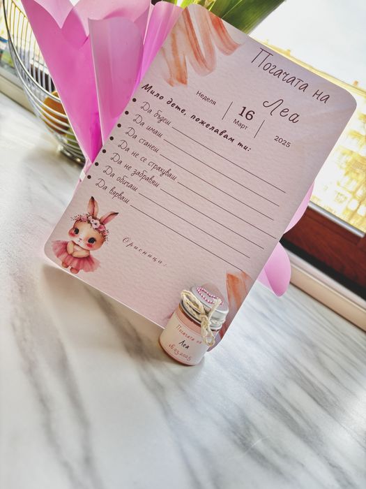 Бебешка погача - всичко за нея