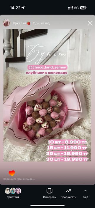 Продам клубнику шоколаде