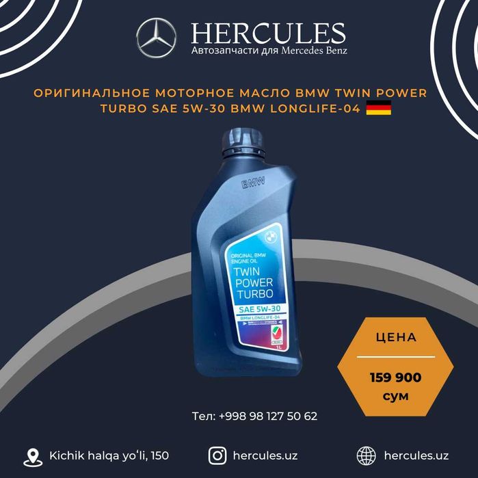 Оригинальные моторные масла Mercedes-Benz и BMW