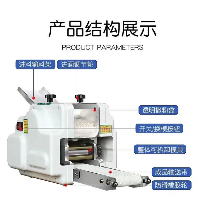 Тестораскаточная машина