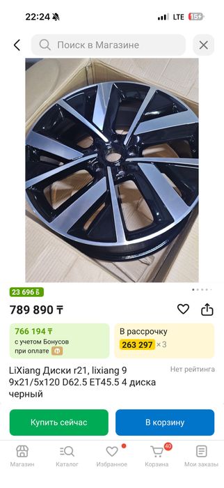 Диски для Lixiang R21 4 шт