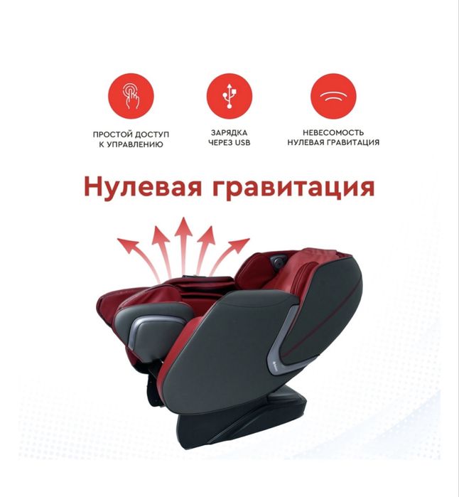 Вендиговое Массажное кресло