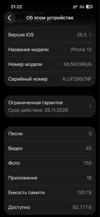 Айфон 13 новый 4 ай болган