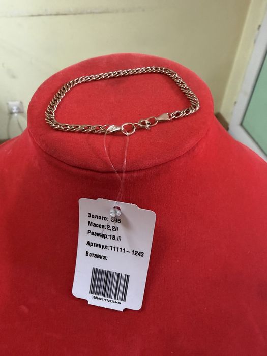 Золото 585 Алтын Россия