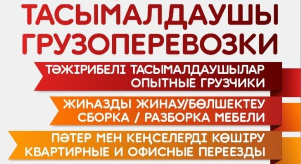 Сборка и разборка мебельщик