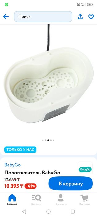 Подогреватель детских смеси и молока