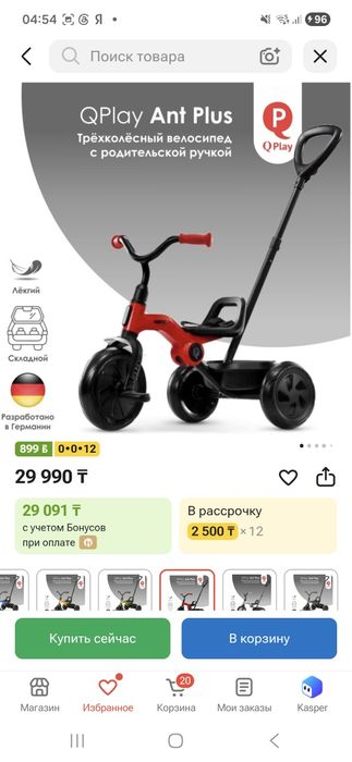Продам велосипед, беговел и самокат