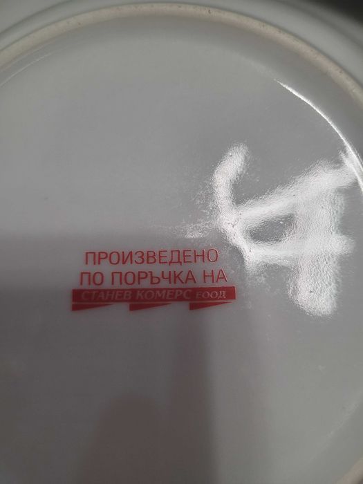 Чинии български порцелан