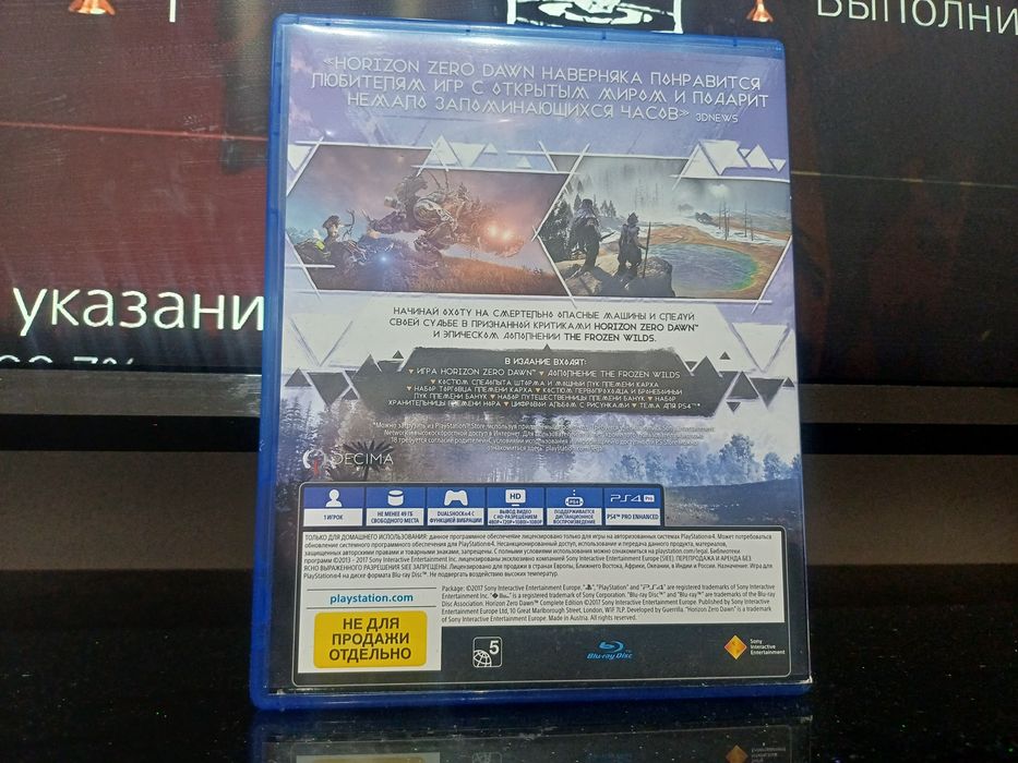 Horizon zero dawn complete edition ps4