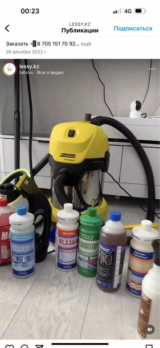 Клининговая уборка