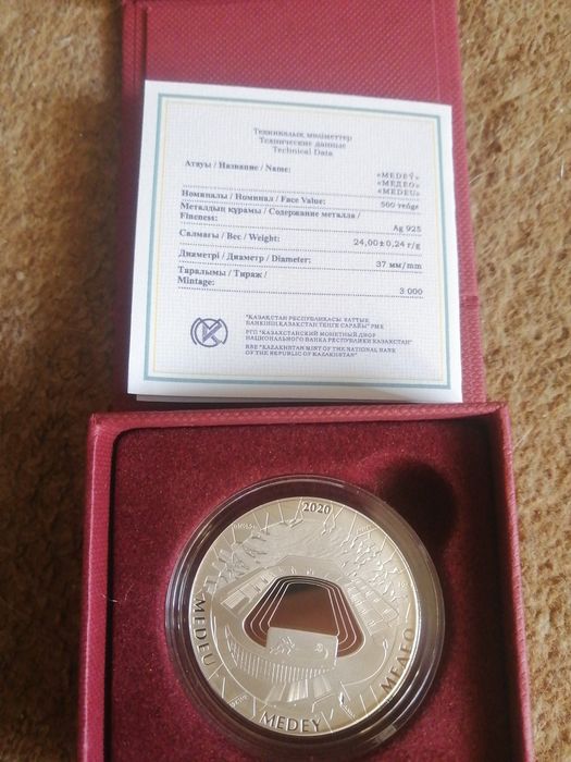 Коллекционные монеты Казахстана