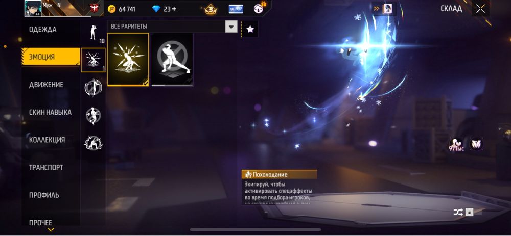 Free fire аккаунт продам