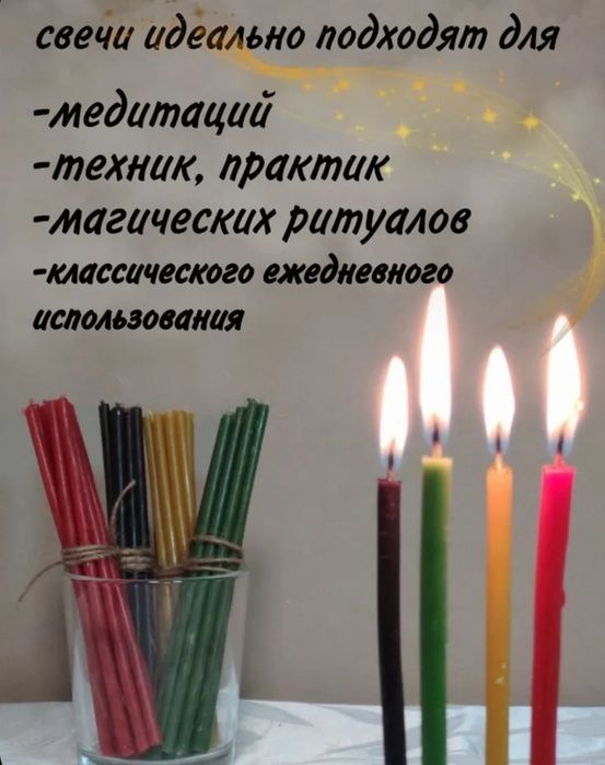 Свечи чёрные от негатива.