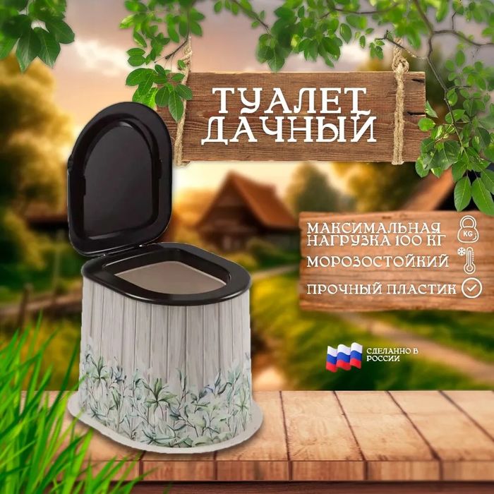 Туалет дачный без дна