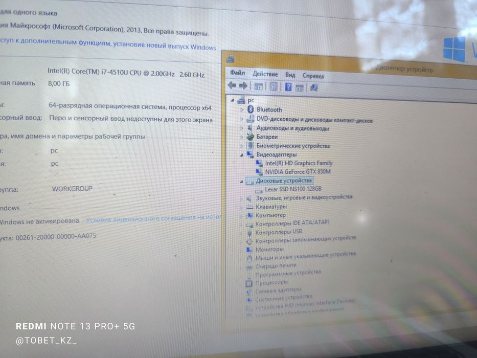 Мощный Ноутбук 3 штук