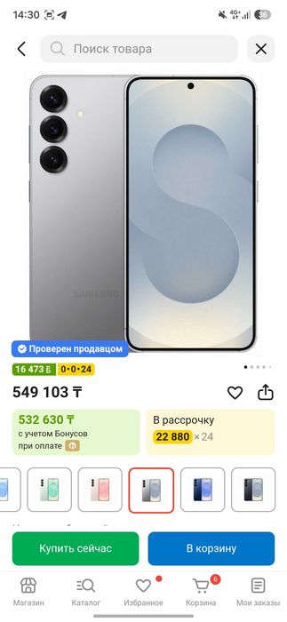 Samsung S25 новый