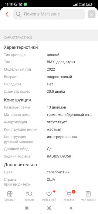 Продам ВМХ подростковый