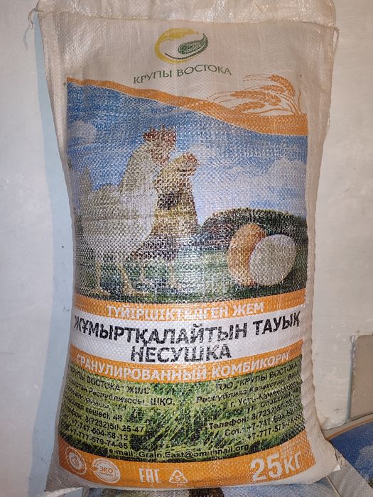 Комбикорм для нескшки