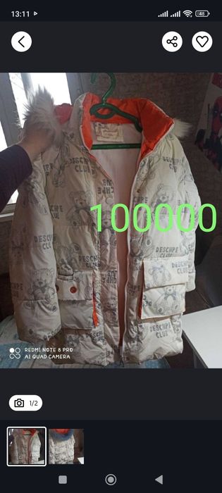 Куртка теплая на девочку