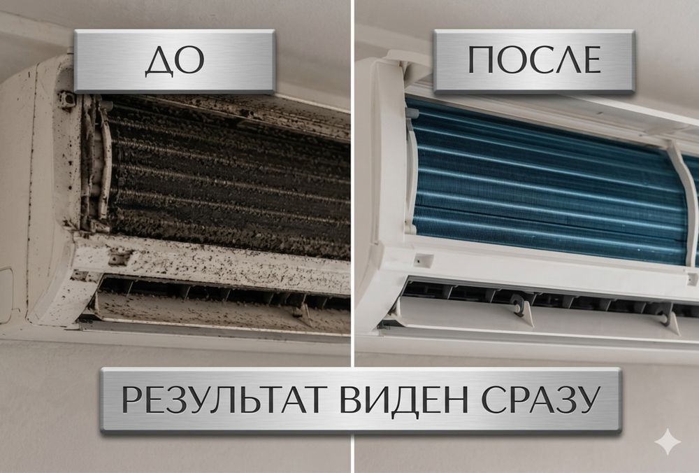 Ремонт и обслуживание кондиционеров. Заправка, чистка и ремонт кондёра