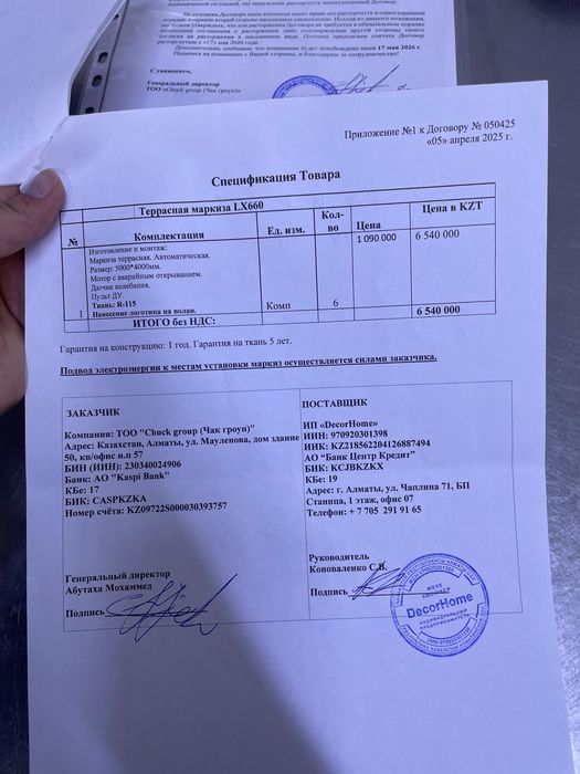 Продам Маркизу со стойками и гирляндами