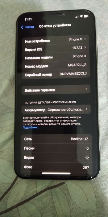 Тел айфон 10 б/у