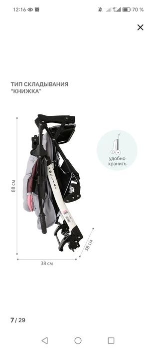 Продам детскую коляску3 в 1!