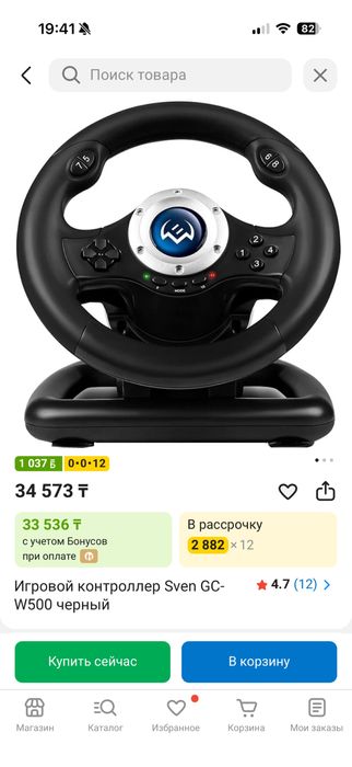 Игровой руль продам