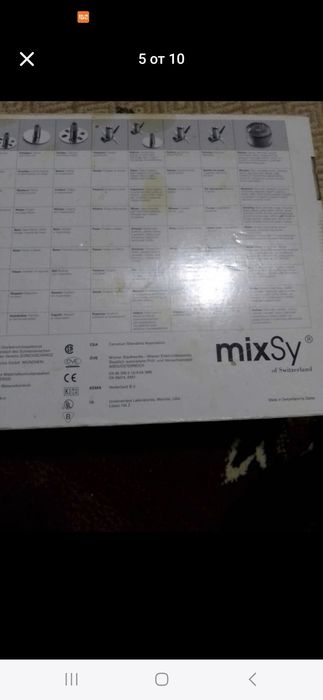 Нов Пасатор/блендер цептер.ZEPTER