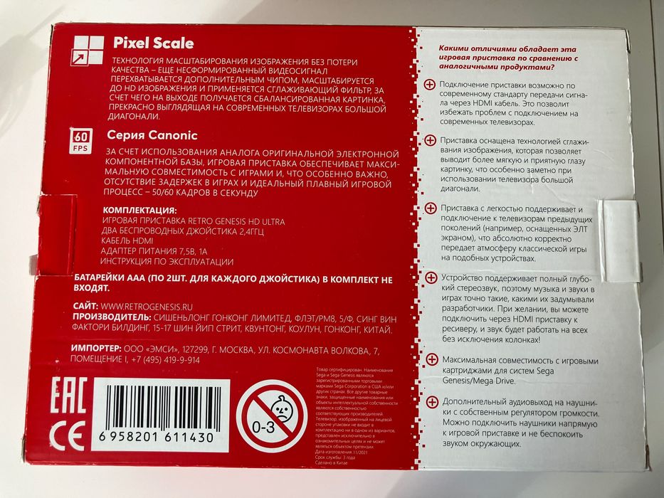 Игровая приставка SEGA