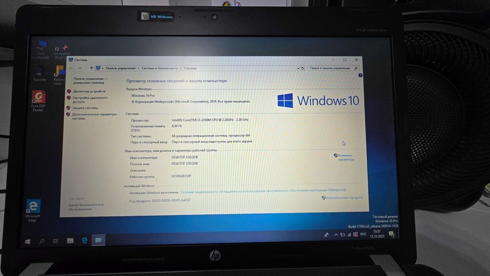 Продается ноутбук HP ProBook 4530s