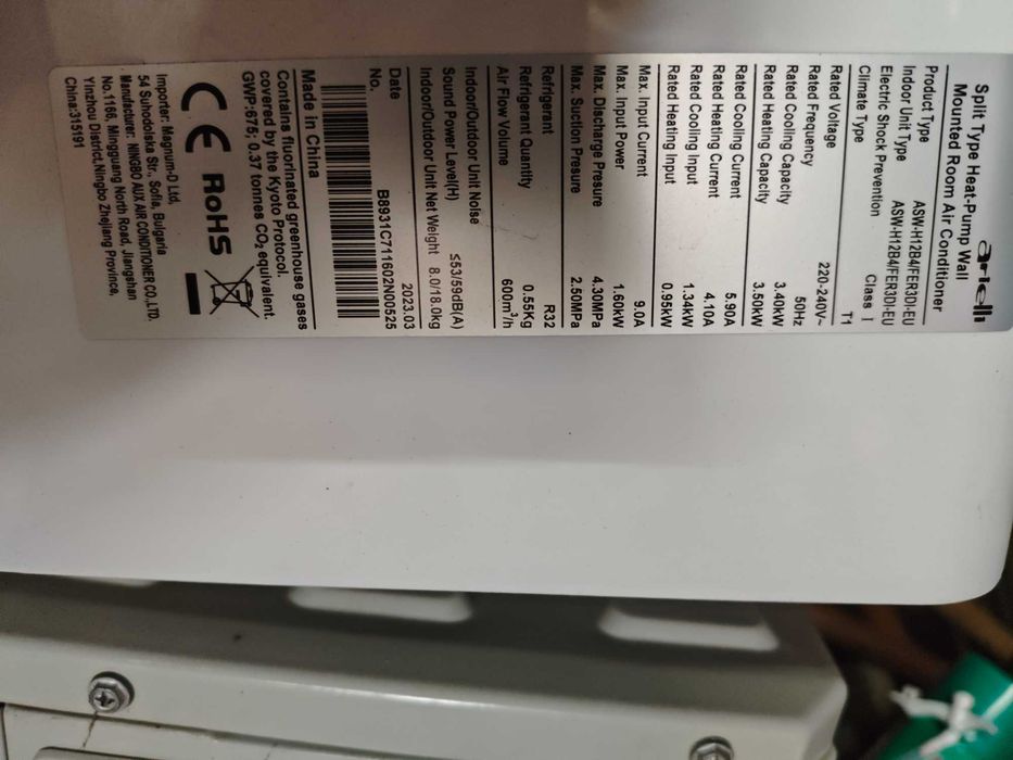 Климатик arielli