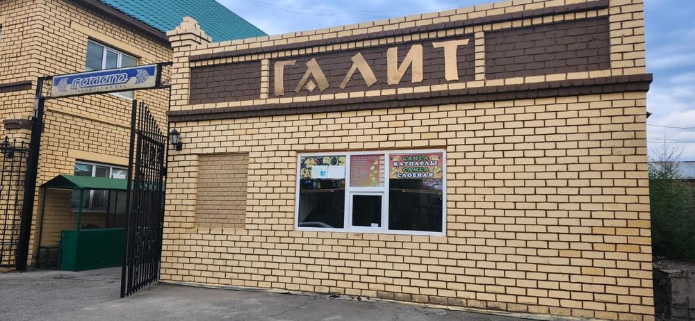 Продажа готового бизнеса