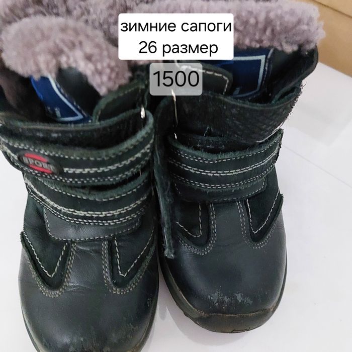 Распродажа детской одежды б/у обувь