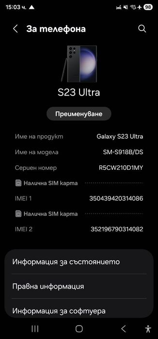 1TB Samsung Galaxy S23 Ultra -  Самсунг Галакси С23 ултра 1TB 1000