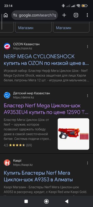 Продам Nerf Mega Циклон-шок Бластер