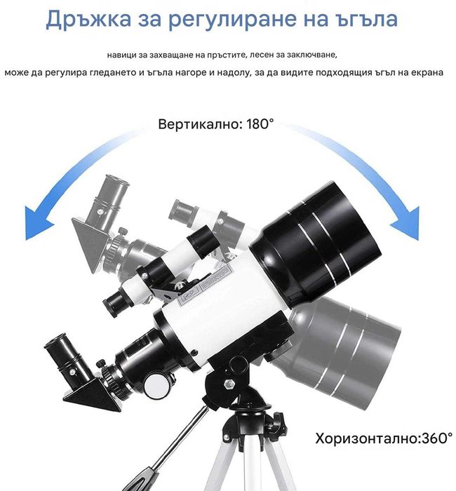 Открийте нови хоризонти с телескоп F30070M – вашият прозорец към звездите