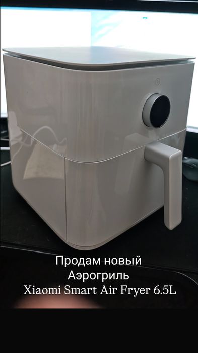 Аэрогриль Xiaomi Smart Air Fryer 6.5L