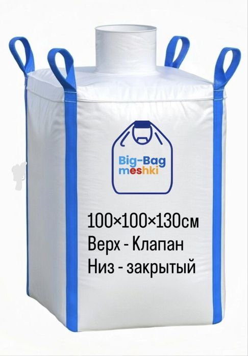 Katta qoplar big beg