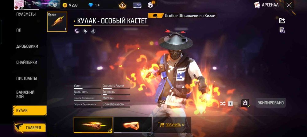 Аккаунт Фри Фаер обмен