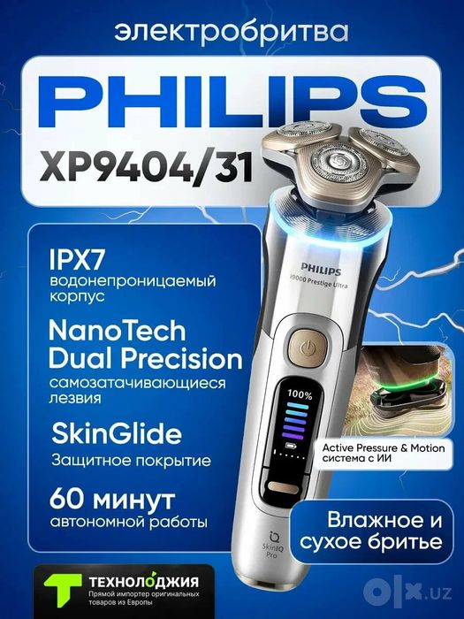 Электробритва Philips XP9404/31, влажное и сухое бритьё