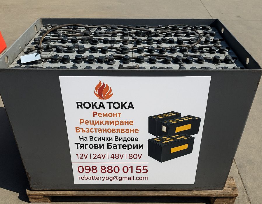 Тягова Батерия 80v 620ah