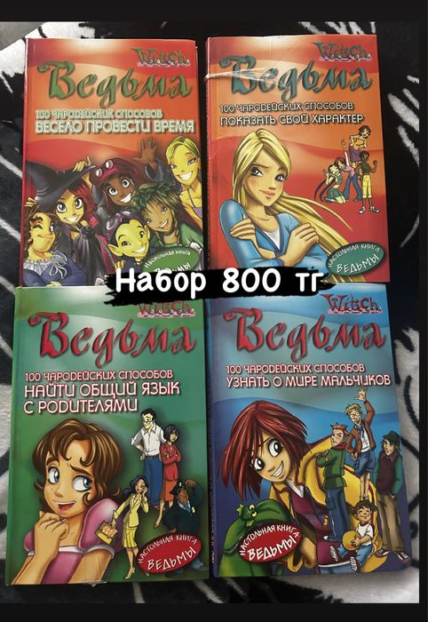 Учебники школьные